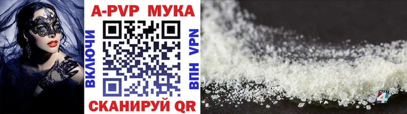 А ПВП кристаллы  купить   Нижневартовск 