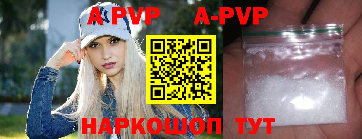 А ПВП мука  А ПВП Соль  Нижневартовск  Вход с VPN 