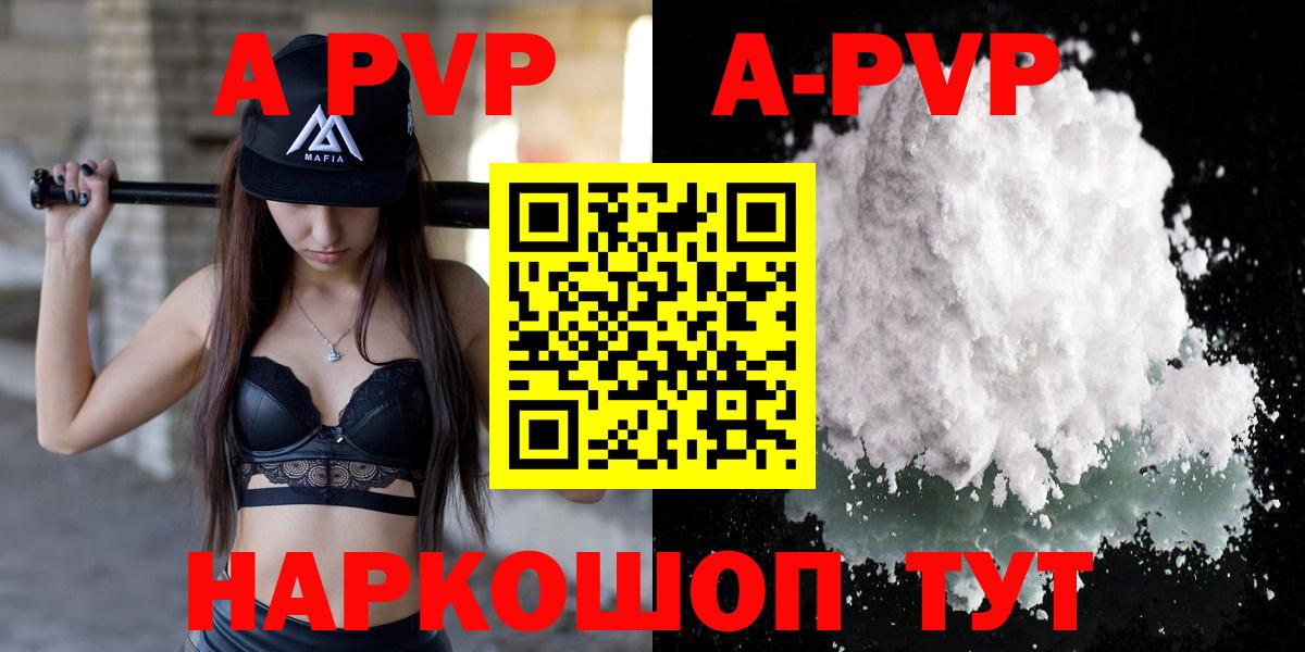 Alfa_PVP мука  Альфа ПВП мука  Нижневартовск  цена наркотик  A PVP СК  А ПВП 