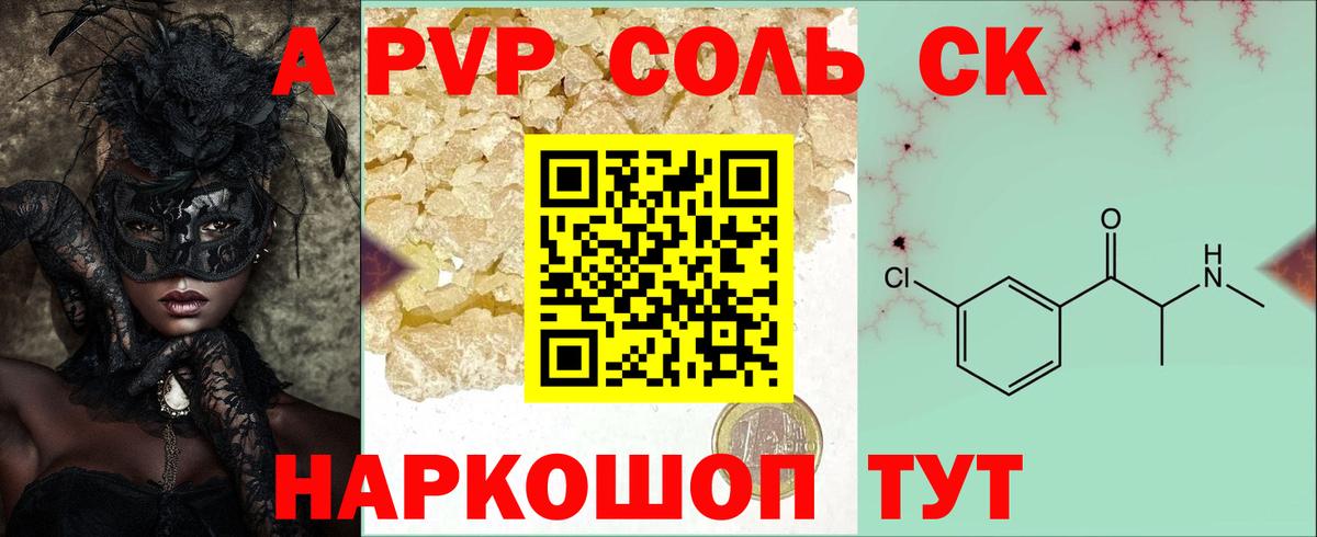 Alpha PVP кристаллы Нижневартовск