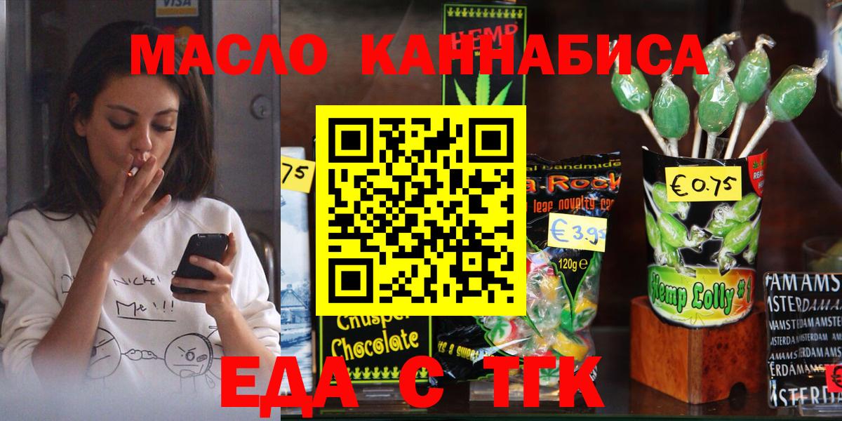 Нижневартовск  Печенье с ТГК марихуана  Вход с VPN 