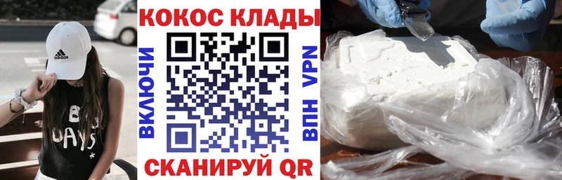 Cocaine Перу  Нижневартовск 
