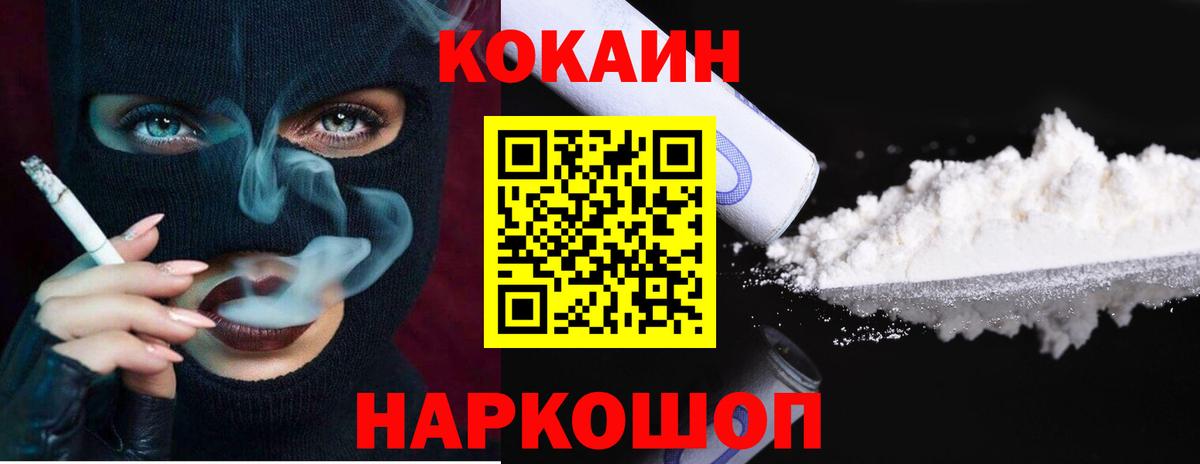Cocaine Колумбийский Нижневартовск