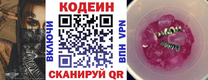 где можно купить наркотик  Нижневартовск  мега ссылки  Кодеин Purple Drank 