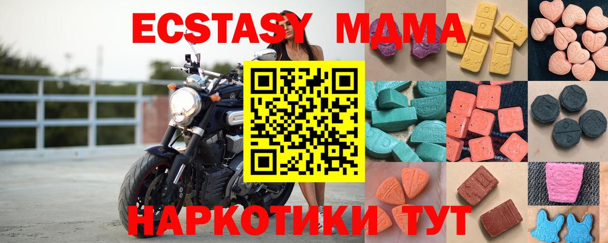 Экстази таблы  Ecstasy  Нижневартовск  Экстази MDMA  Вход с VPN 