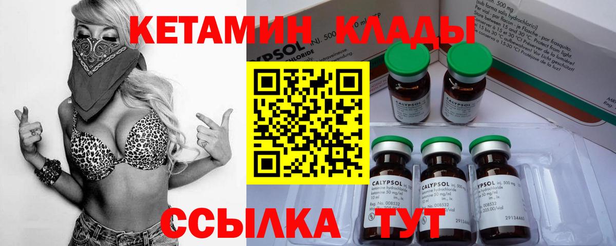 КЕТАМИН ketamine  darknet Telegram  Нижневартовск 
