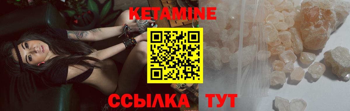 Кетамин VHQ  Кетамин VHQ  Вход с VPN  Нижневартовск 