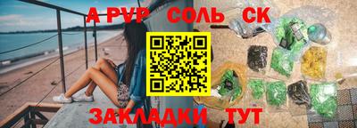 сатива Апшеронск