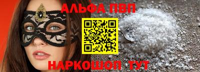 молекула духа Волжск