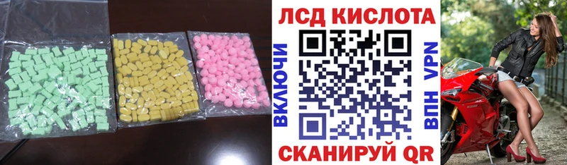 ЛСД экстази кислота Нижневартовск