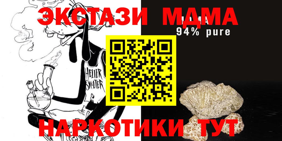 Нижневартовск  МДМА crystal  Вход с VPN  МДМА crystal 