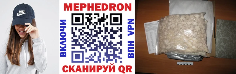 Мефедрон мука  Нижневартовск 