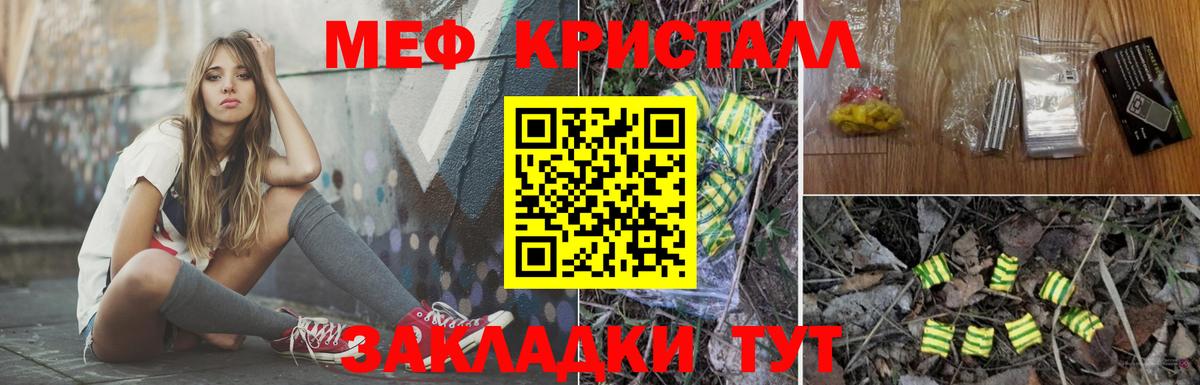 Меф мяу мяу кристаллы Нижневартовск
