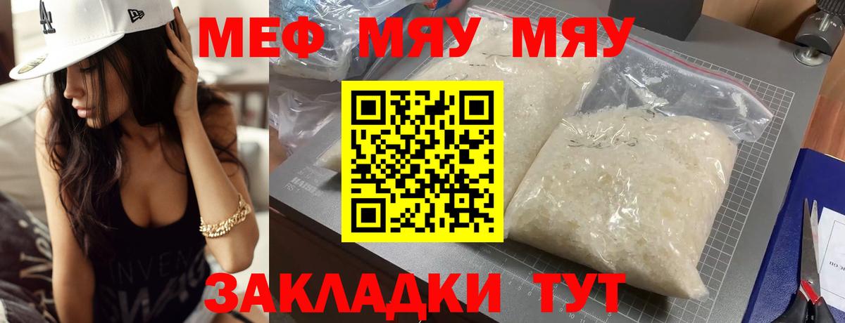 Мефедрон mephedrone  Мефедрон mephedrone  МЕФ  Нижневартовск 