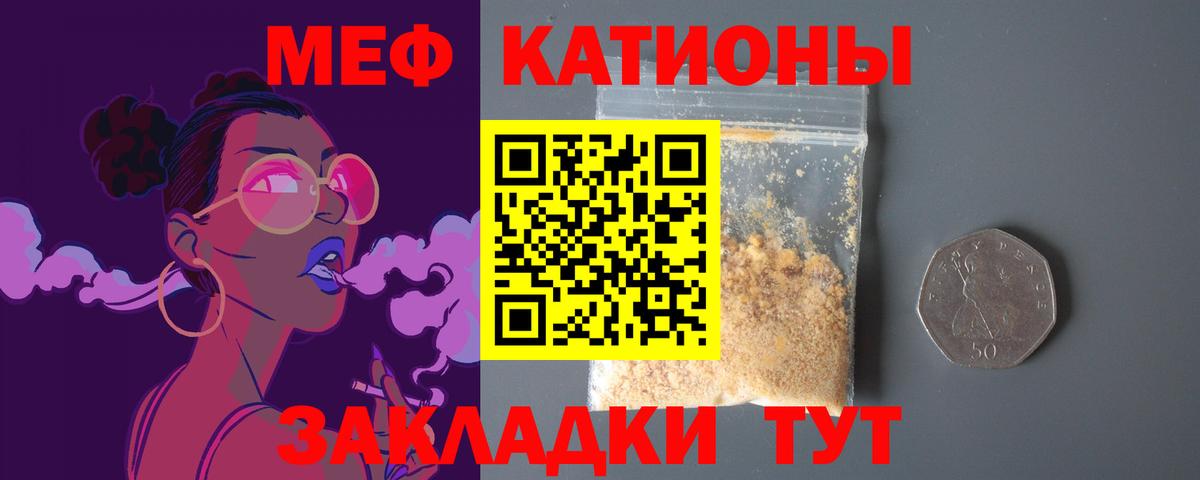 МЯУ-МЯУ мяу мяу  Вход с VPN  Нижневартовск  Меф  МЯУ-МЯУ VHQ 