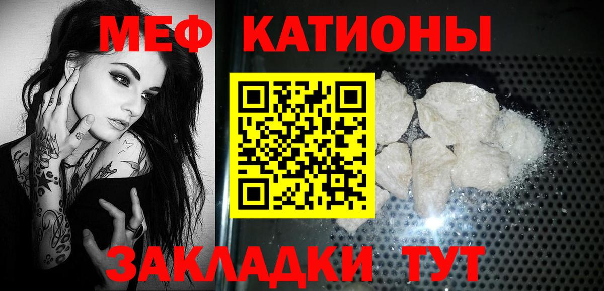 Мефедрон  Нижневартовск