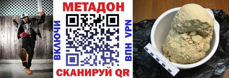 МЕТАДОН methadone  где можно купить наркотик  Нижневартовск 