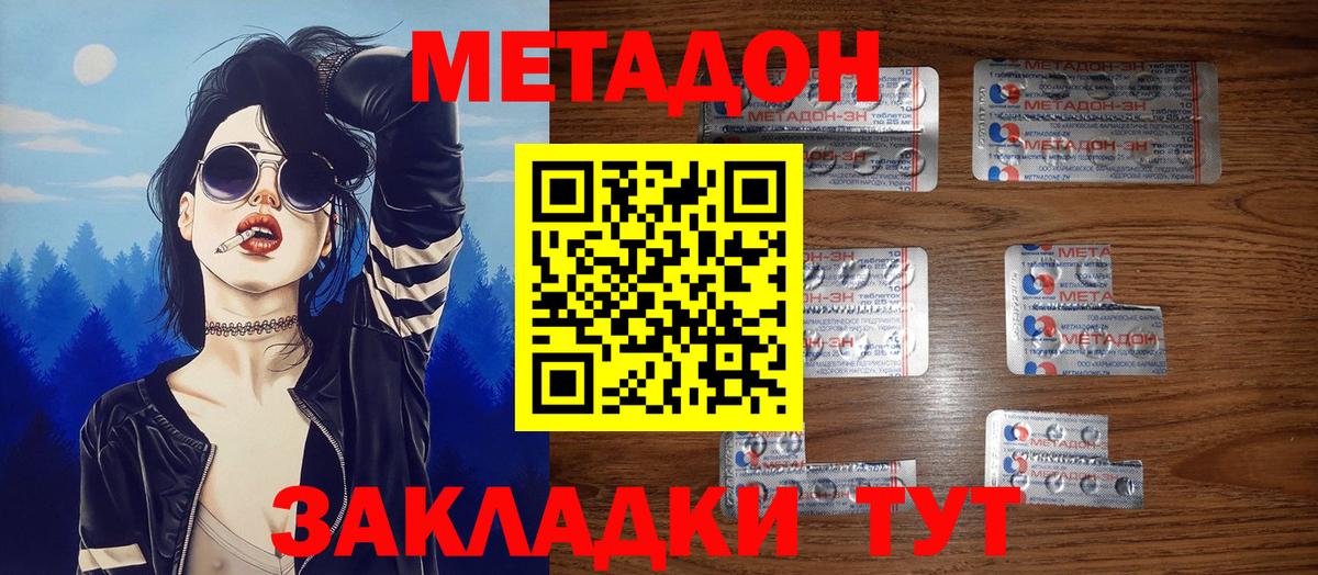 Нижневартовск  Метадон VHQ  Вход с VPN  МЕТАДОН мёд 