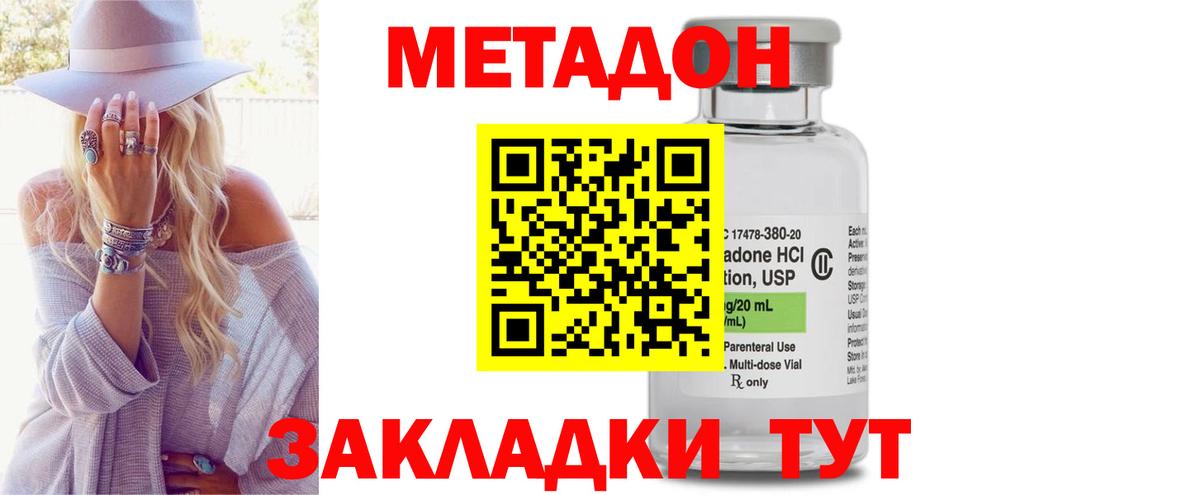 Метадон кристалл Нижневартовск