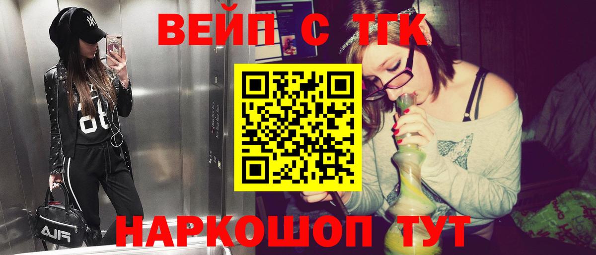 Нижневартовск  ТГК гашишное масло  Вход с VPN 